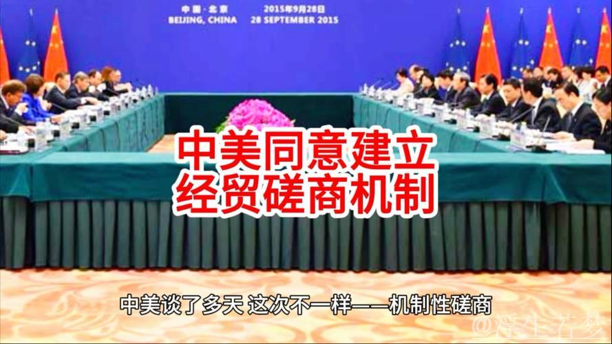 用好磋商机制 共护对话成果(钟声) 用好磋商机制 共护对话成果(钟声)