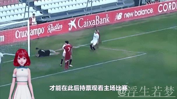 塞维利亚客场遭巴伦西亚绝平