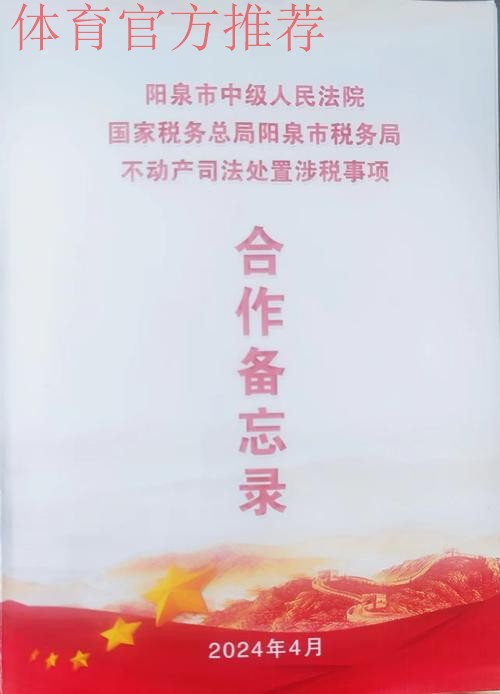 加强青训合作 中国足协和比利时足协签署合作备忘录 加强青训合作 中国足协和比利时足协签署合作备忘录